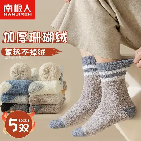 诸暨珊瑚绒袜子男士中筒冬季加绒加厚保暖防臭吸汗毛圈长袜地板袜图片