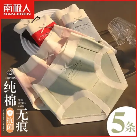 南极人内裤女士纯棉中腰无痕全棉抗菌裆少女学生薄款透气三角短裤图片
