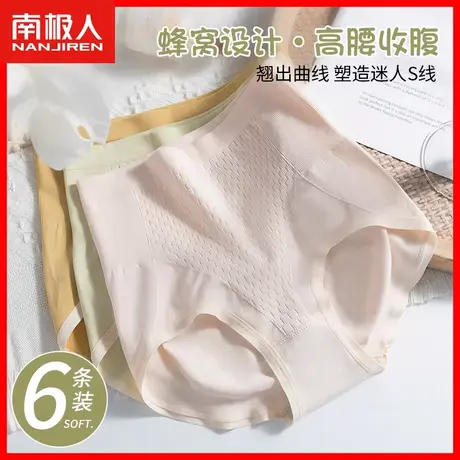 高腰收腹提臀内裤女收小肚子强力无痕纯棉抗菌裆女生蜜桃臀短裤DF图片