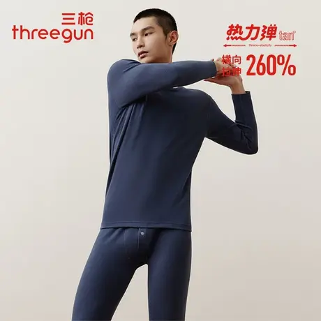 三枪热力弹保暖内衣男秋冬抗菌长绒棉加厚磨毛绒打底秋衣秋裤套装商品大图