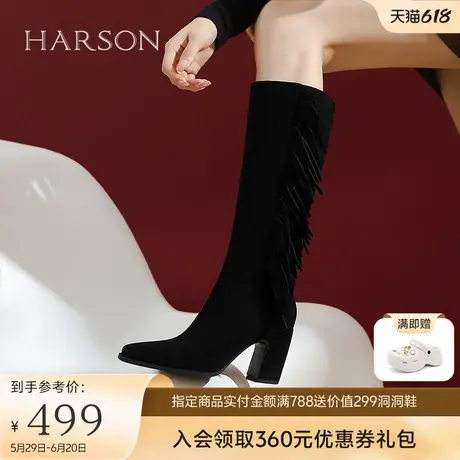 哈森复古粗跟流苏高筒靴秋冬新款瘦瘦靴西部牛仔靴HWA240135商品大图