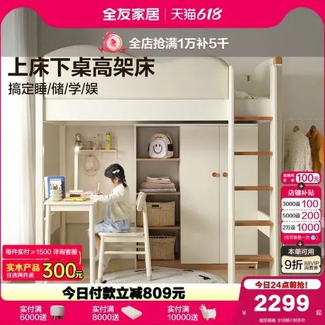 全友家居现代简约上床下桌组合儿童床卧室家用男女小孩单人高架床图片