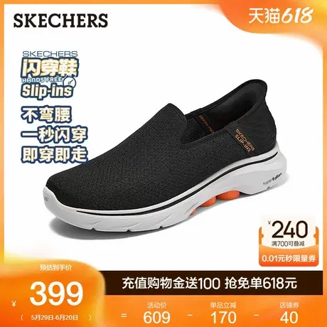 Skechers斯凯奇闪穿鞋夏季男鞋一脚蹬休闲舒适轻质厚底缓震健步鞋图片