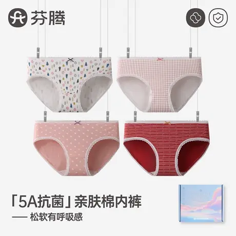 芬腾内裤女士纯棉抗菌夏季中腰透气提臀少女学生可爱全棉三角裤头图片
