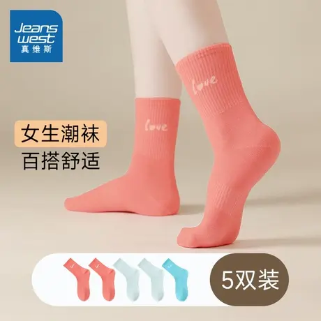 L6真维斯女士纯色织花长筒袜 2025秋季新品 时尚女长袜【5双装】图片