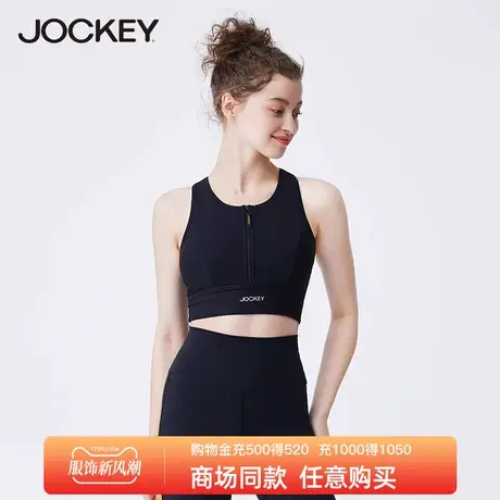 jockey女士运动内衣防震跑步瑜伽训练文胸拉链背心聚拢防下垂bra图片