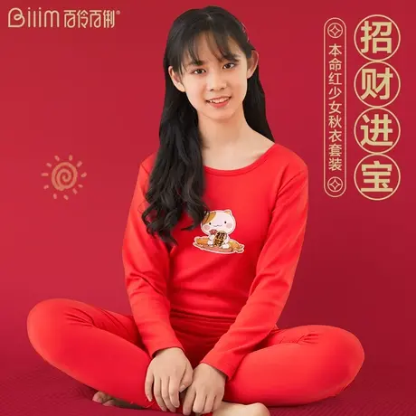 本命年内衣套装女大童龙年大红色少女加绒加厚秋衣秋裤纯棉保暖衣商品大图