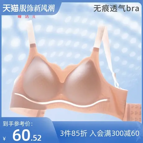 熳洁儿女士内衣小胸显大聚拢文胸软支撑无痕舒适透气无钢圈胸罩图片