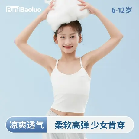 女童吊带背心发育期儿童大童少女内衣9-12岁女孩小学生内穿文胸夏图片