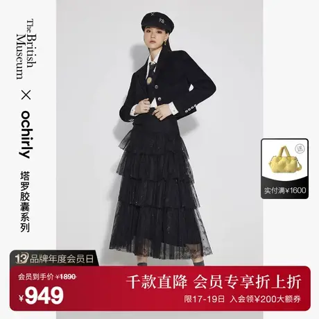 大英塔罗牌 欧时力 刺绣网纱半身裙女新款秋装甜美蛋糕裙中长款图片