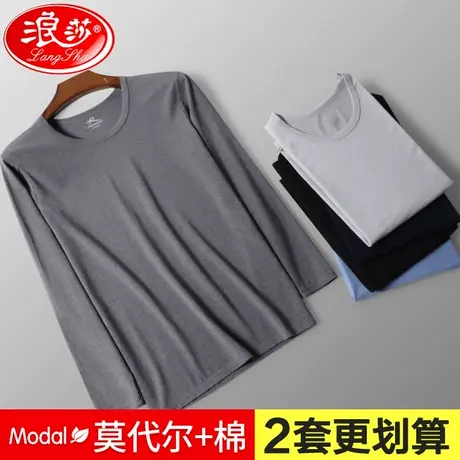 浪莎莫代尔秋衣秋裤套装男士内衣裤薄款棉毛衫打底保暖内衣男冬季商品大图