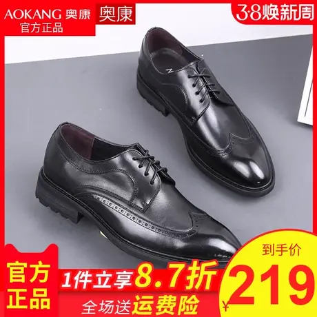 Aokang/奥康布洛克男鞋皮鞋男尖头真皮商务正装男鞋英伦增高商品大图