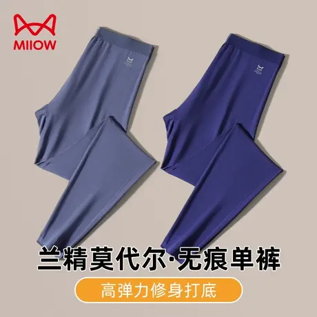猫人秋裤男80S莫代尔无痕轻薄款保暖衬裤打底内穿男士线裤单裤冬商品大图