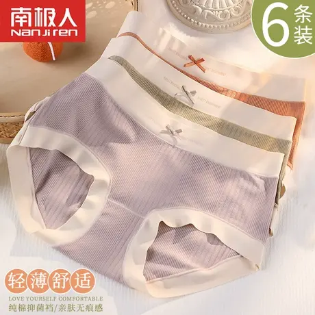南极人内裤女士纯棉全棉裆抗菌女生无痕纯欲少女风短裤女夏季薄款图片