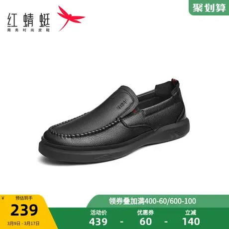 红蜻蜓休闲皮鞋2023春秋新款男鞋软底一脚蹬男士皮鞋百搭乐福鞋潮图片