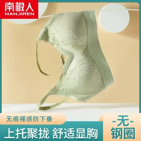 南极人蕾丝内衣女聚拢上托无钢圈收副乳防下垂无痕夏季美背文胸罩图片