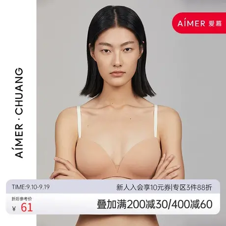 爱慕·CHUANG简塑无托洞洞海绵模杯文胸CA110031商品大图