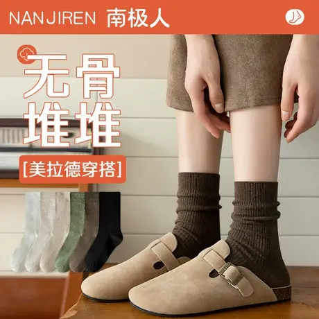 堆堆袜子女中筒袜春秋冬季纯棉无骨月子袜美拉德勃肯鞋穿搭长筒袜图片