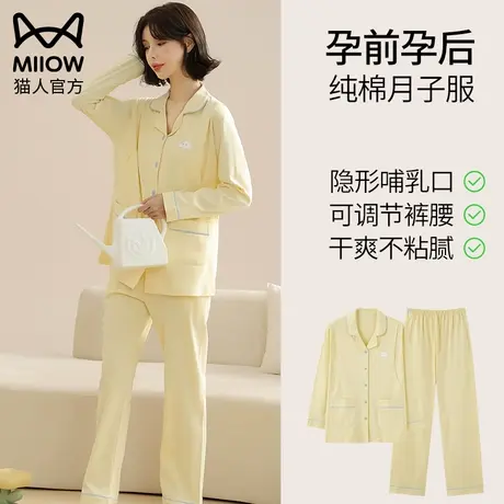 猫人月子服秋季产后纯棉孕妇睡衣女长袖怀孕期大码哺乳家居服套装商品大图