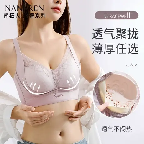 南极人夏季洞洞杯内衣女薄款小胸无钢圈防下垂大胸显小聚拢收副乳图片
