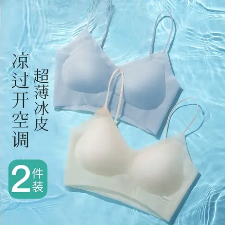 梦芭蒂夏季凉感无痕隐形内衣女小胸聚拢无钢圈细肩带背心式文胸罩图片