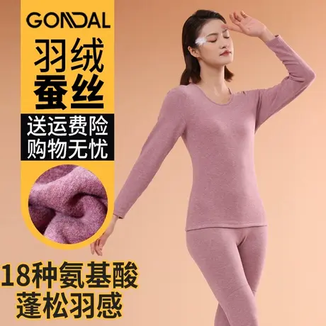 秋冬羽毛蛋白蚕丝保暖双层贴片加厚秋衣秋裤女士保暖套装大码长袖图片