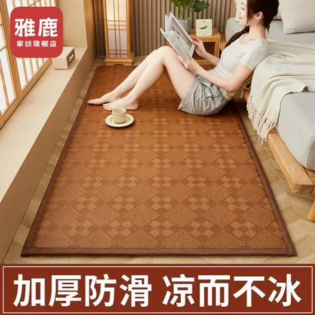 雅鹿藤席凉席地垫夏季2025新款夏天凉垫榻榻米家用加厚冰丝竹席子图片