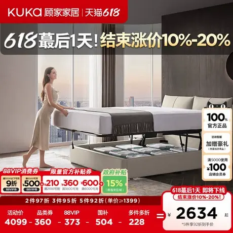 顾家家居现代简约轻奢真皮双人床主卧储物软包奶油风大床DS2913图片