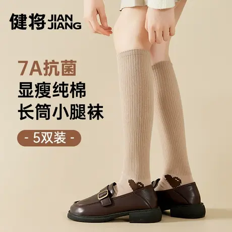 健将袜子女夏纯棉透气防臭白色运动弹力舒适美腿小腿显瘦长筒袜图片
