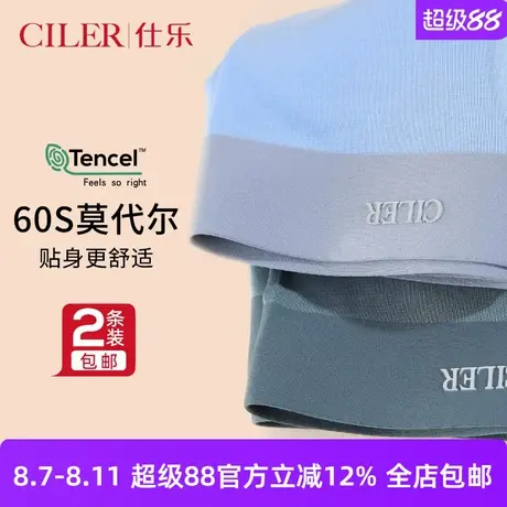 2条仕乐夏季薄款莫代尔男内裤透气大码平角短裤头无痕中腰裤衩图片