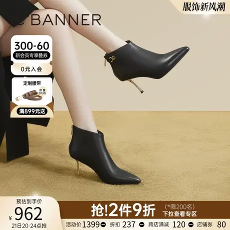 千百度细高跟靴2023新款秋冬羊皮时装靴时尚短靴子女鞋高级感气质图片