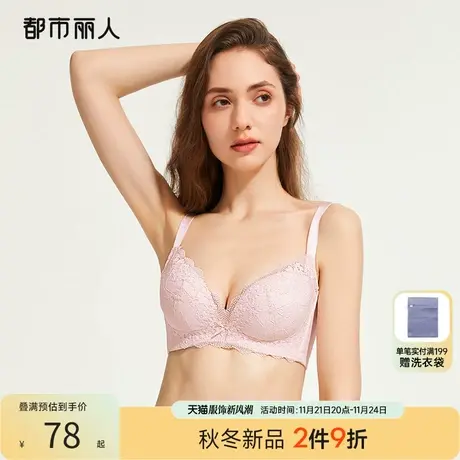都市丽人小胸聚拢显大蕾丝性感手掌杯上托蜂巢孔透气胸罩内衣文胸图片