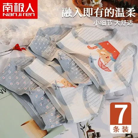 南极人内裤女新款2023爆款时尚日系中腰纯棉抗菌全棉裆女生短裤头商品大图