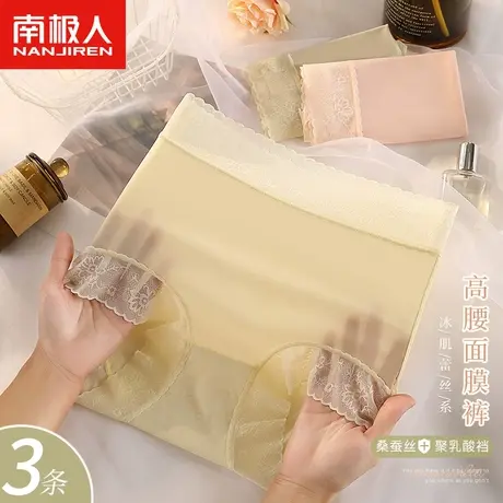 南极人女士高腰内裤桑蚕丝抗菌裆提臀收腹性感蕾丝透气三角短裤头图片