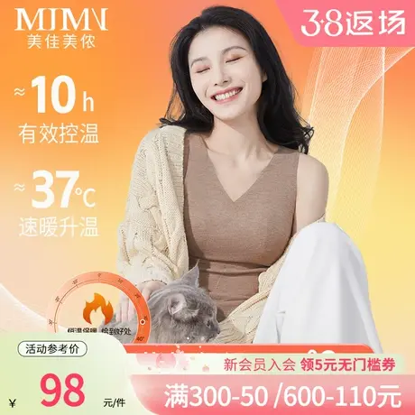 美佳美侬秋冬保暖内衣女士带胸垫一体式背心加绒加厚打底内穿冬季图片