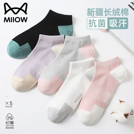 猫人袜子女士短袜春秋季纯棉抗菌防臭夏天拼接浅口船袜防滑不掉跟图片