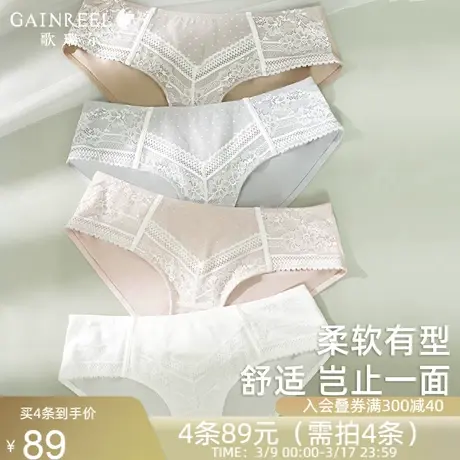歌瑞尔颜值蕾丝透气内裤女裸感柔软亲肤舒适纯欲减龄中腰平角裤衩图片