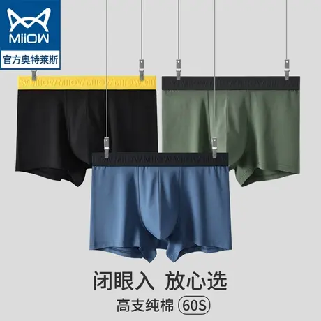 MiiOW/猫人男士内裤男纯棉运动四角裤头防夹臀平角裤男生宽松抑菌图片