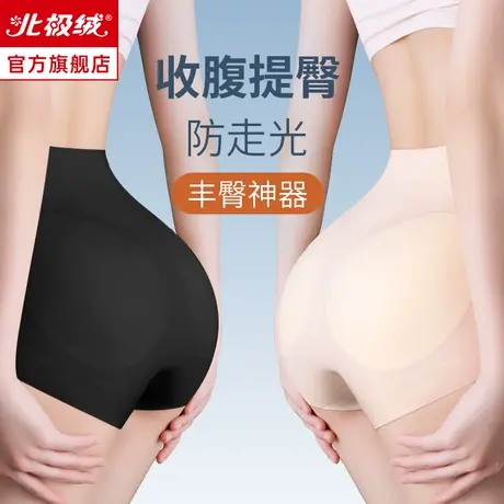 假屁股垫翘臀神器无痕自然薄款蜜桃臀收腹塑形收胯美臀提臀内裤女图片