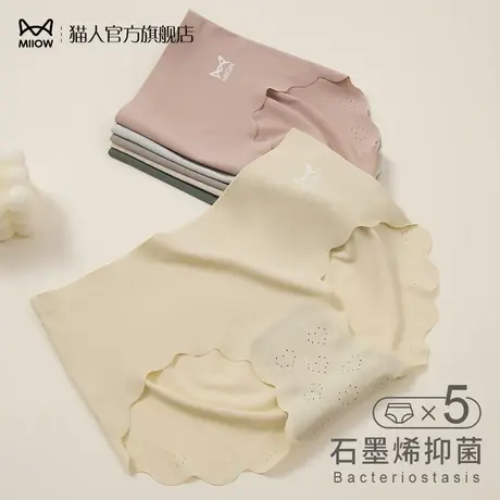 猫人无痕蜜桃臀冰丝内裤女士夏季薄款少女生纯欲抗菌纯棉裆三角裤图片
