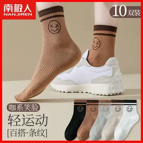袜子女中筒袜纯棉女士长袜秋冬季运动百搭条纹女袜笑脸长筒棉袜XW图片