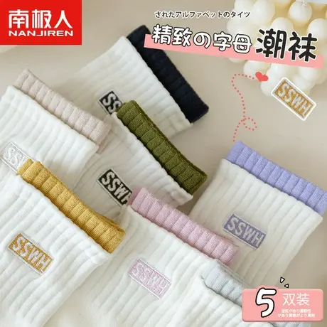 白色袜子女士秋冬中筒袜春秋无骨袜ins潮纯棉防臭刺绣长筒运动袜图片