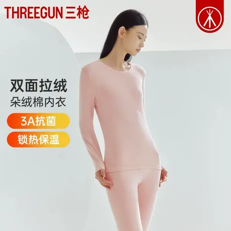 三枪少女内衣秋冬纯棉加厚弹力棉女士保暖套装柔软抗菌秋衣秋裤图片