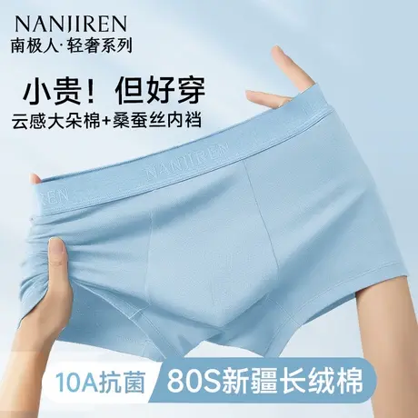 南极人男士内裤纯棉抗菌内档四角平角短裤夏薄款青少年2025新款PB图片