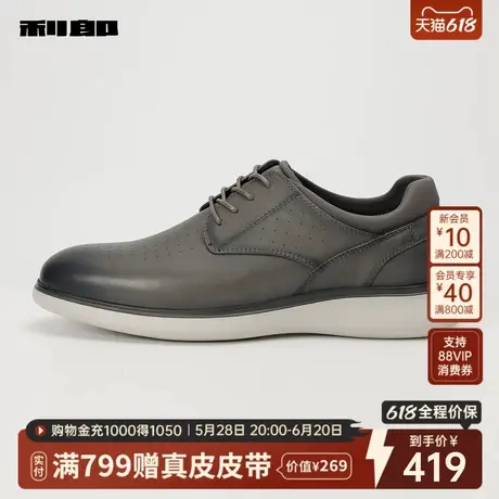 利郎官方男鞋时尚潮鞋真皮牛皮舒适系带青年通勤商务休闲皮鞋图片