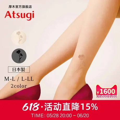 ATSUGI/厚木日本进口花袜玫瑰连裤袜宴会晚宴 性感设计感高级丝袜图片