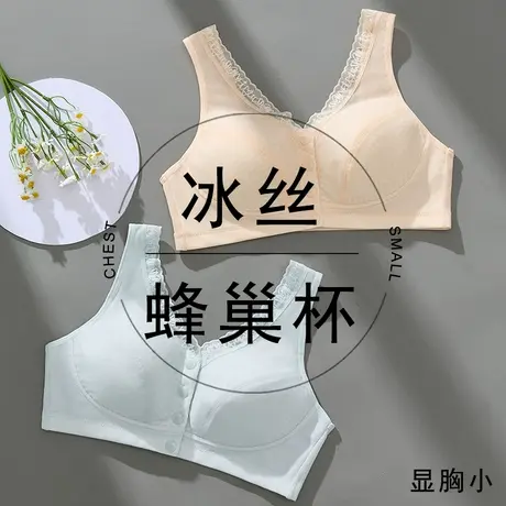 胖女孩发育期大码初高中学生内衣大胸显小冰丝蜂巢超薄款少女文胸商品大图