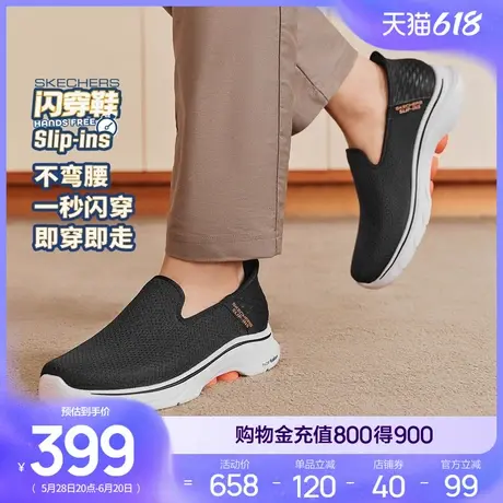 闪穿鞋|斯凯奇Slip ins夏季男鞋一脚蹬健步鞋透气舒适休闲运动鞋图片