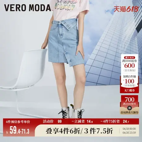 Vero Moda奥莱夏季清仓时尚潮流百搭个性不对称牛仔半身短裙女图片