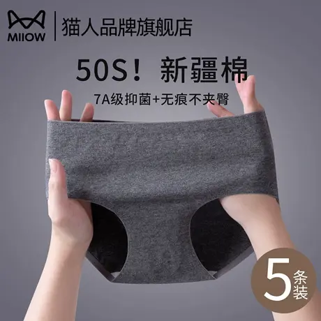 猫人内裤女士纯棉7a级抗菌裆2025新款运动透气无痕隐形女生三角裤图片